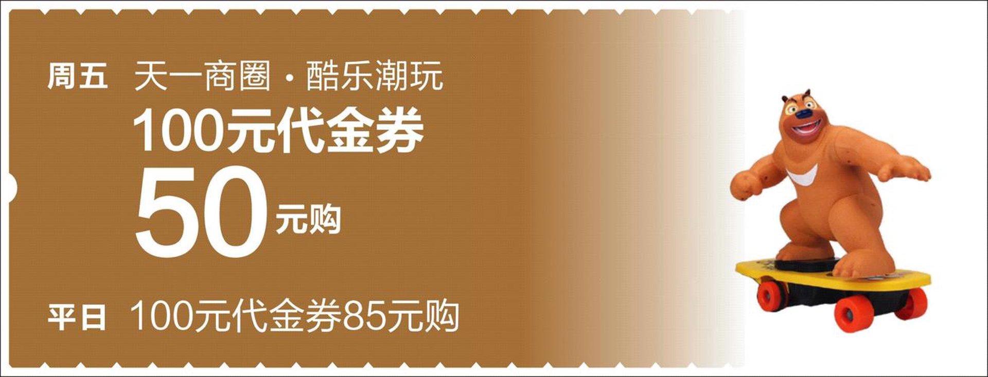 淘券购优惠券